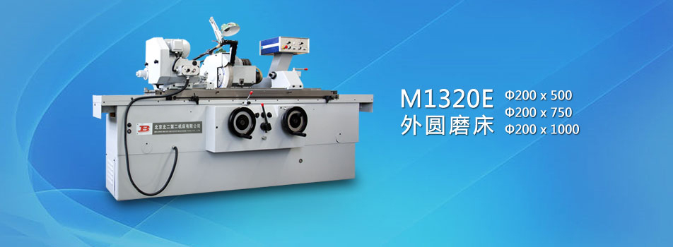 M1320E/M1332E(圖1)